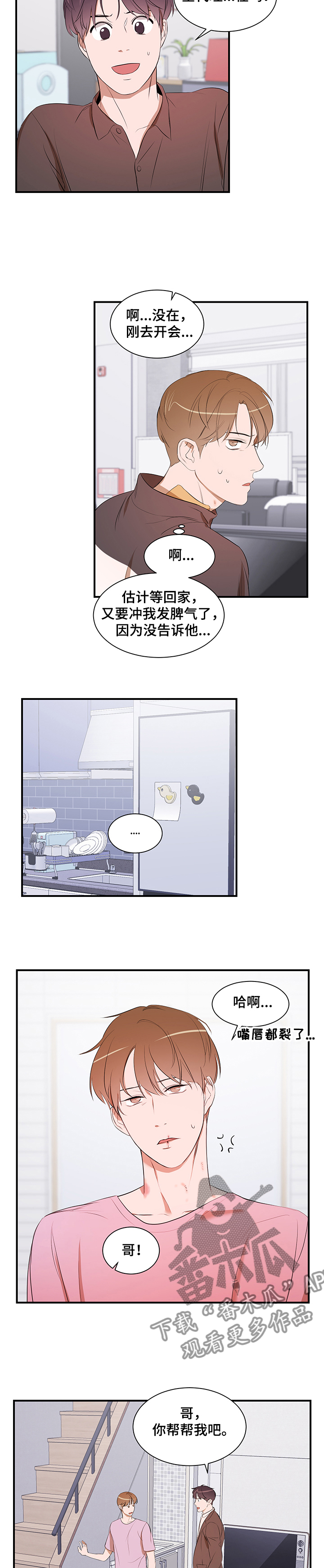 第84话 第4页