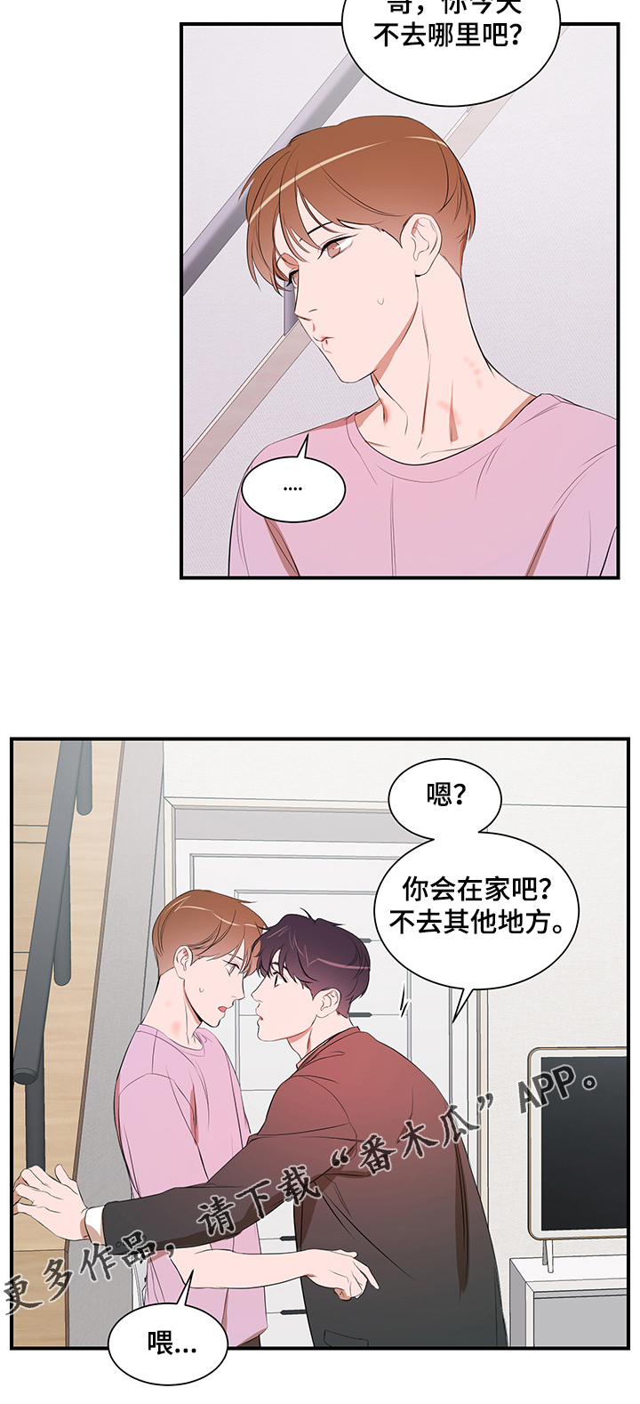 第84话 第8页