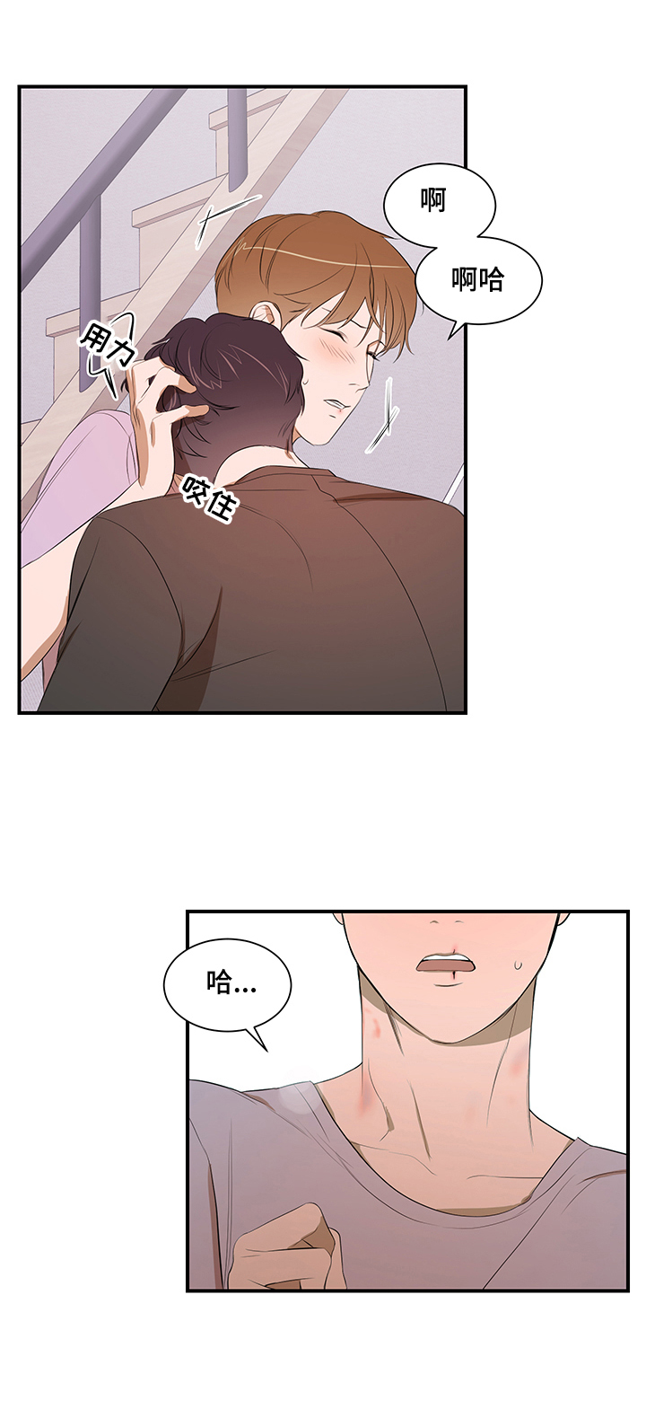 第84话 第9页