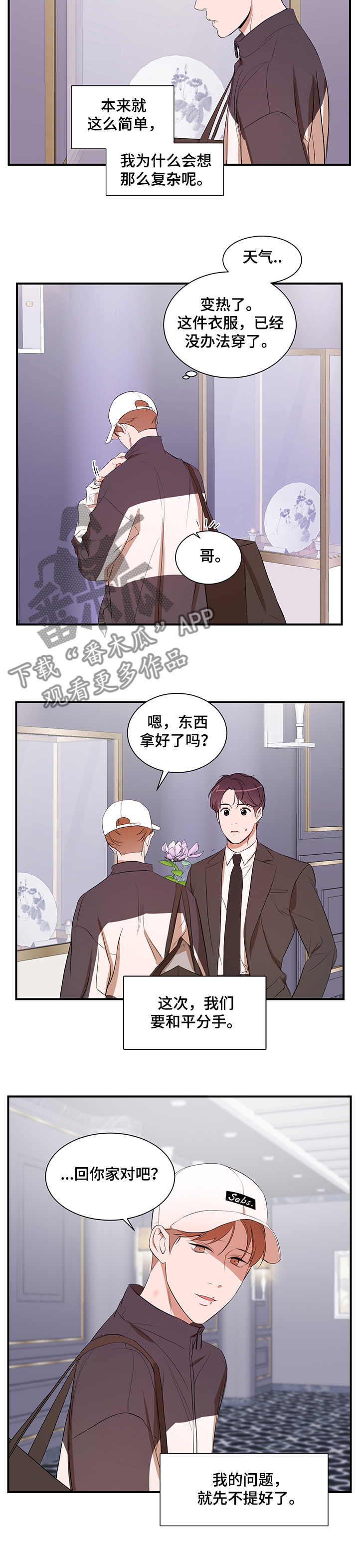 第85话 第11页