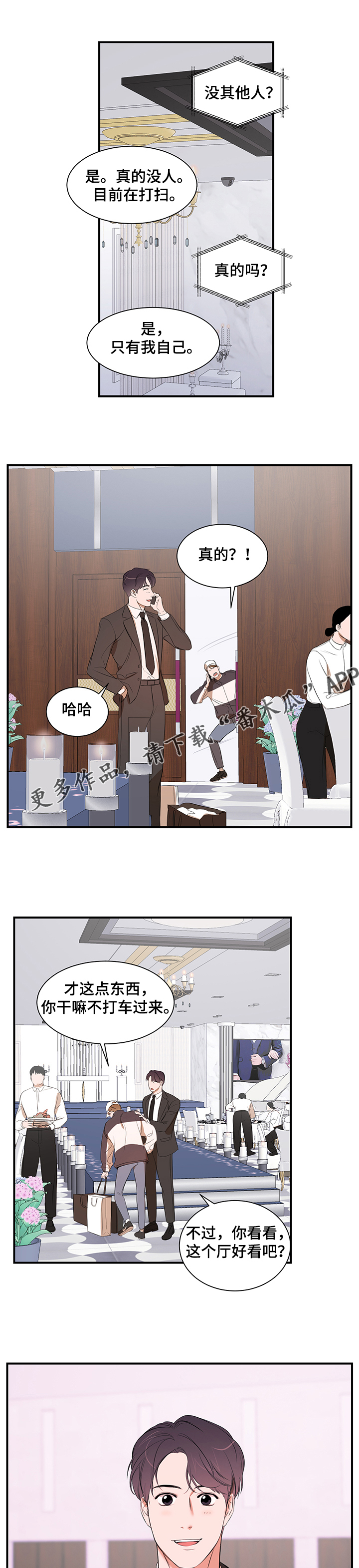 第85话 第6页