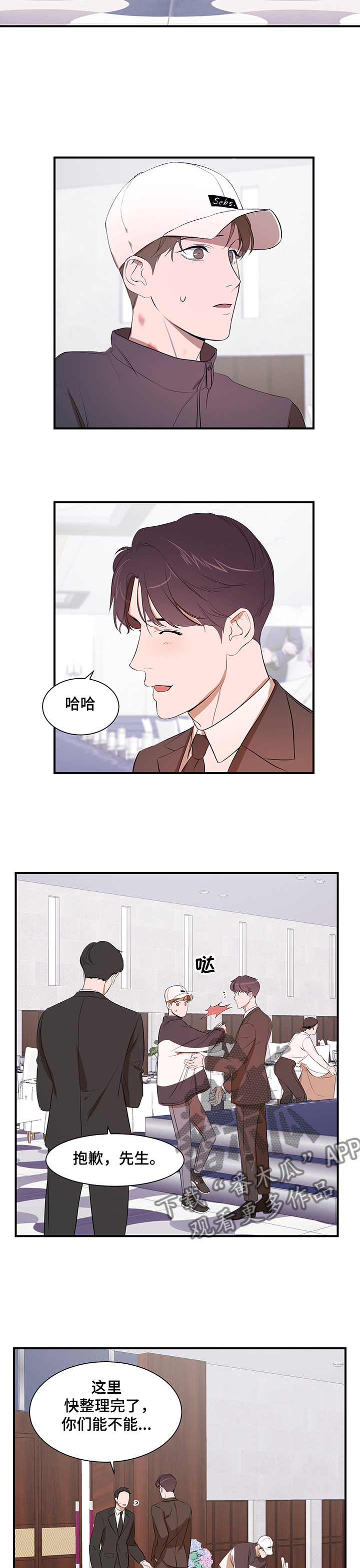 第85话 第8页