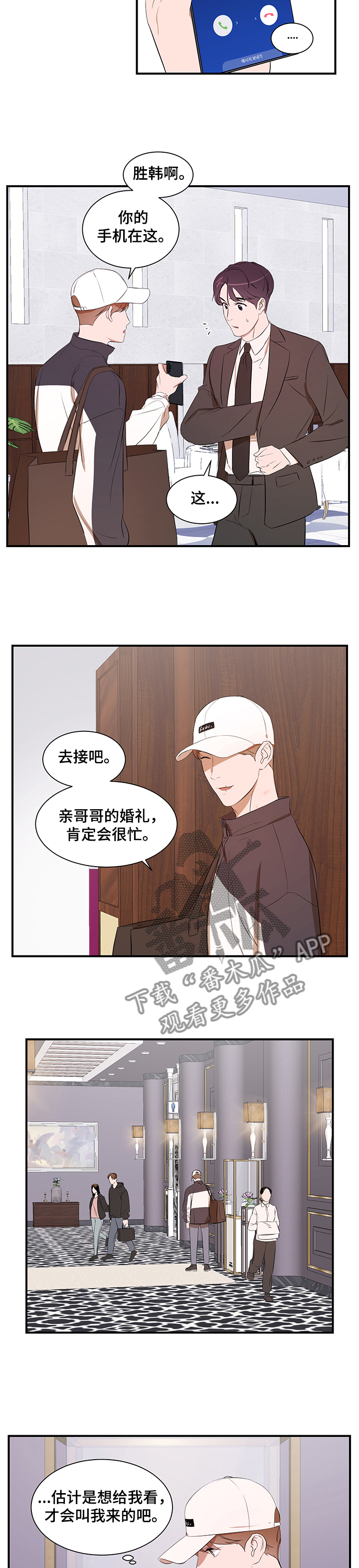 第85话 第10页
