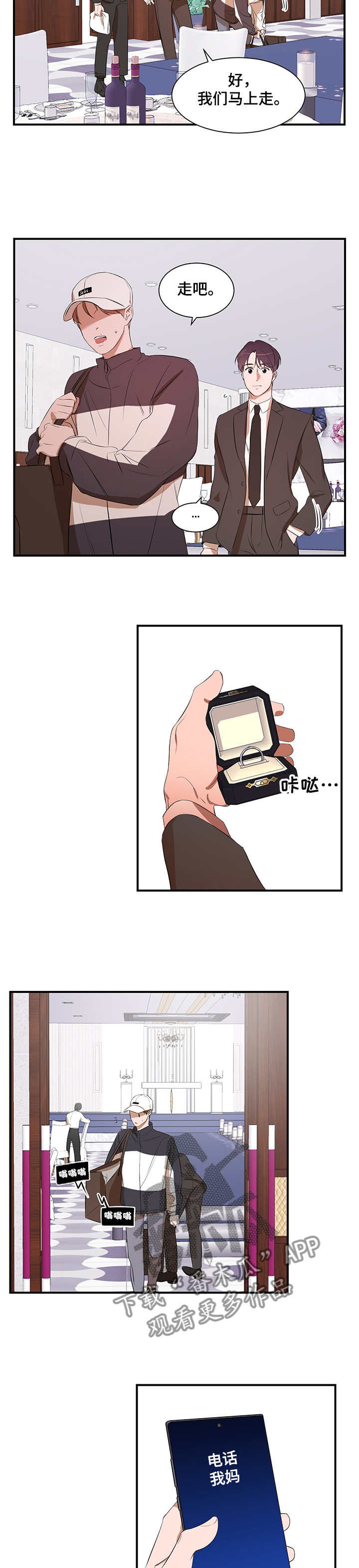 第85话 第9页