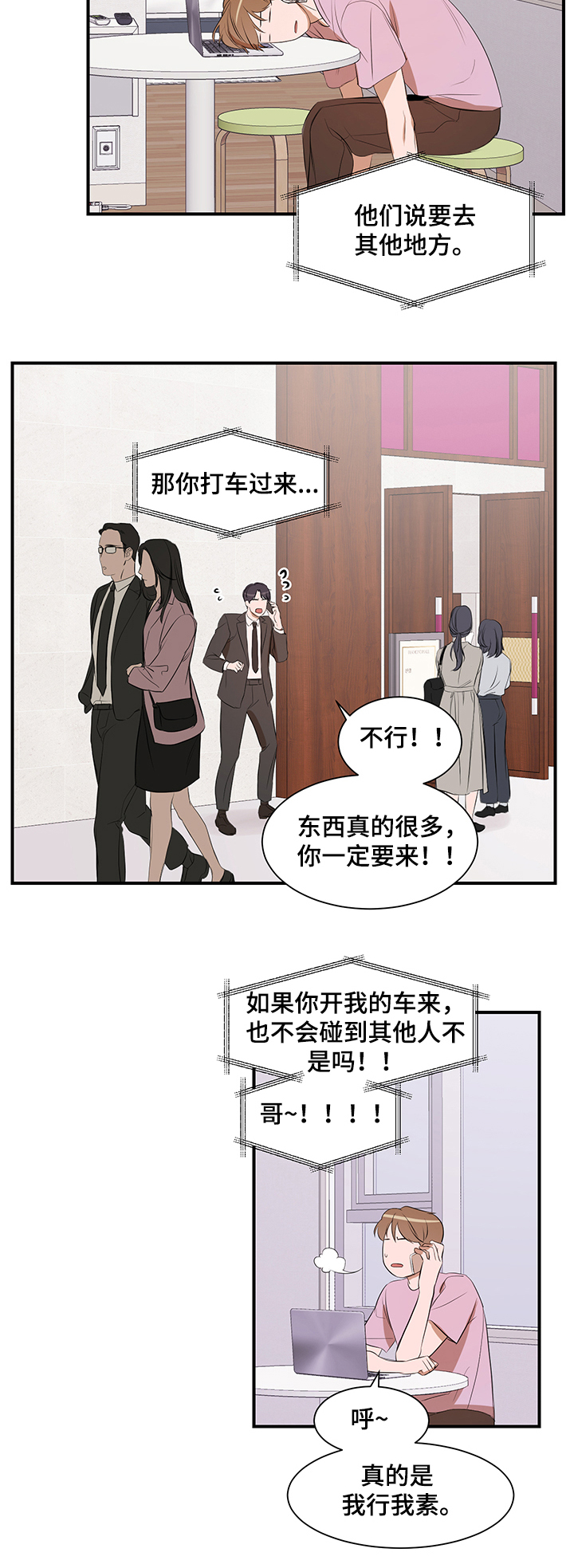 第85话 第5页