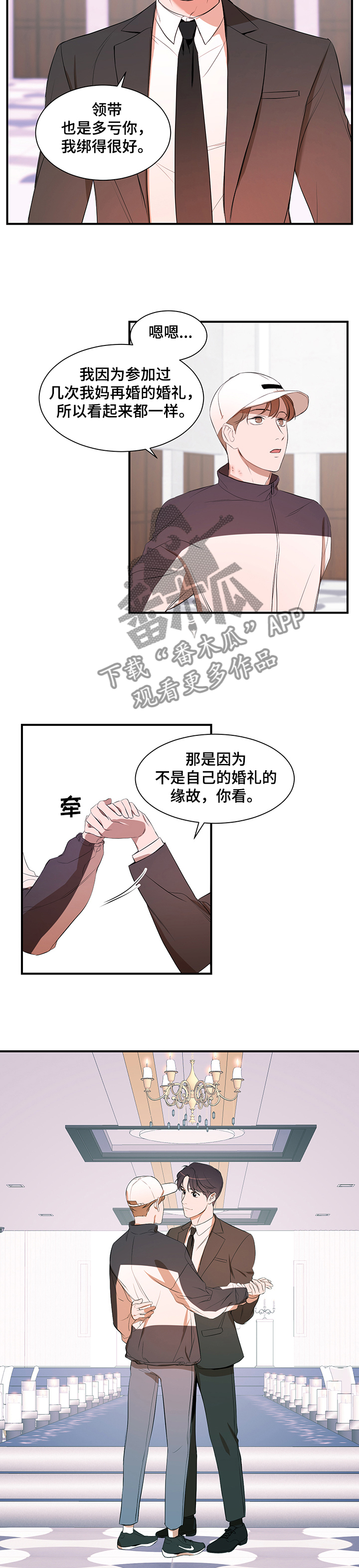 第85话 第7页