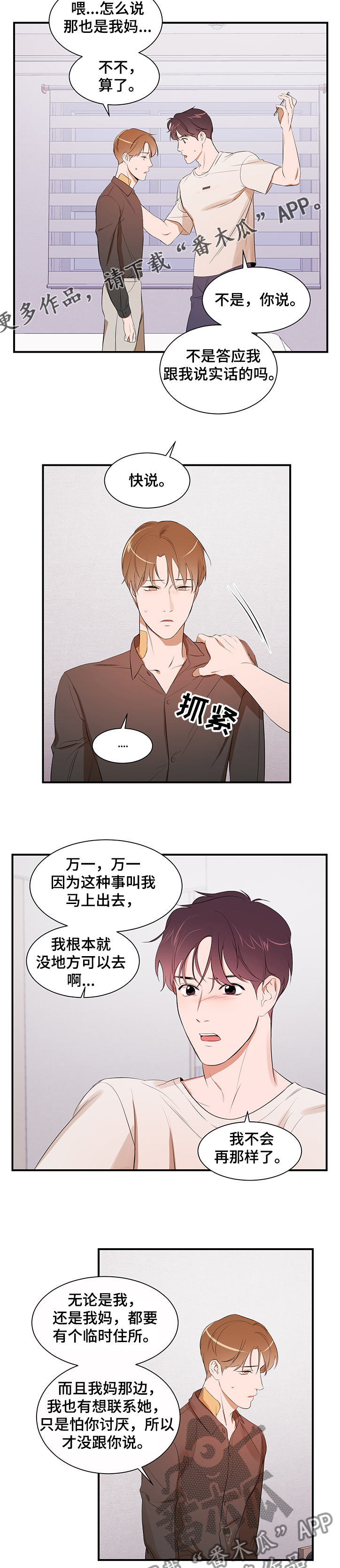 第86话 第7页