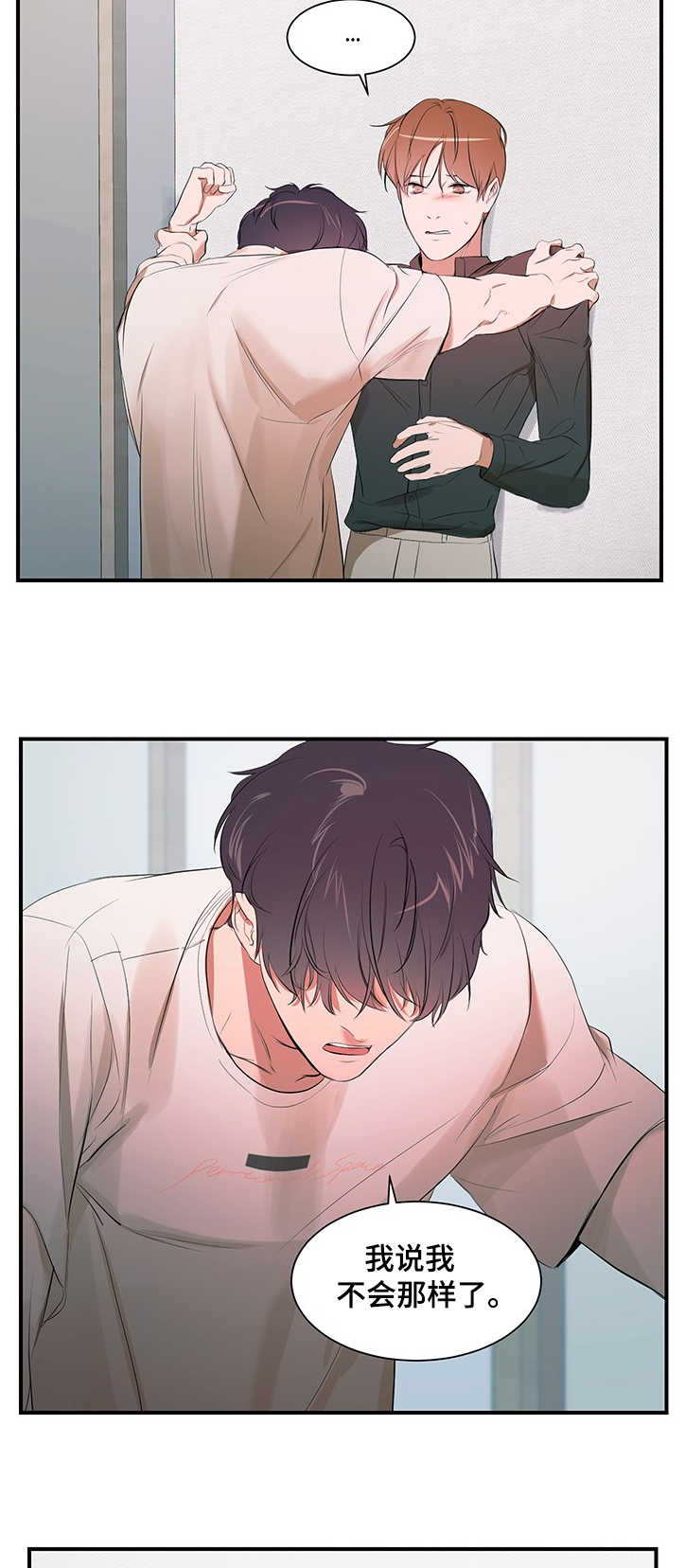 第86话 第10页