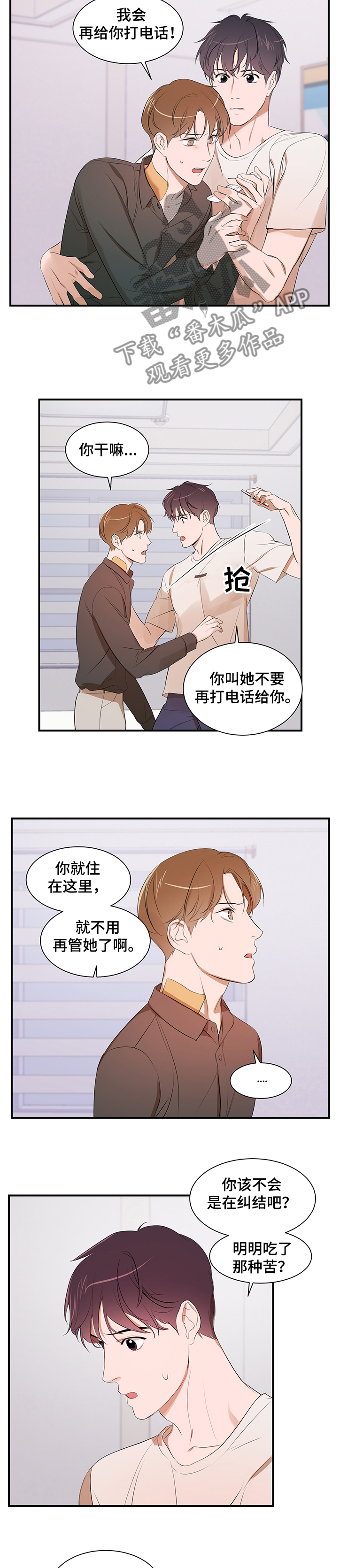 第86话 第6页
