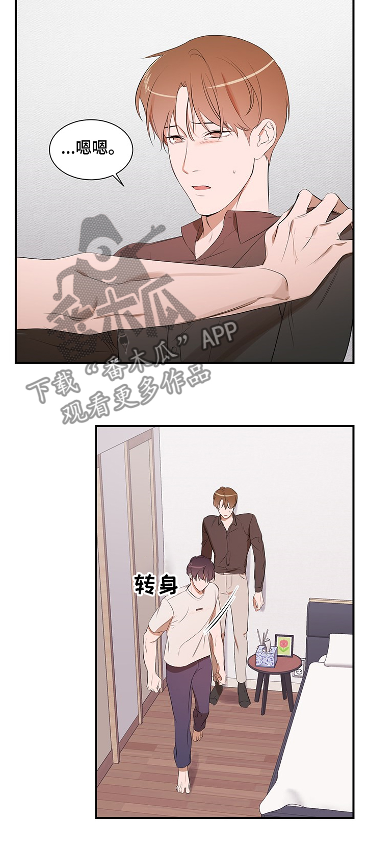 第86话 第11页