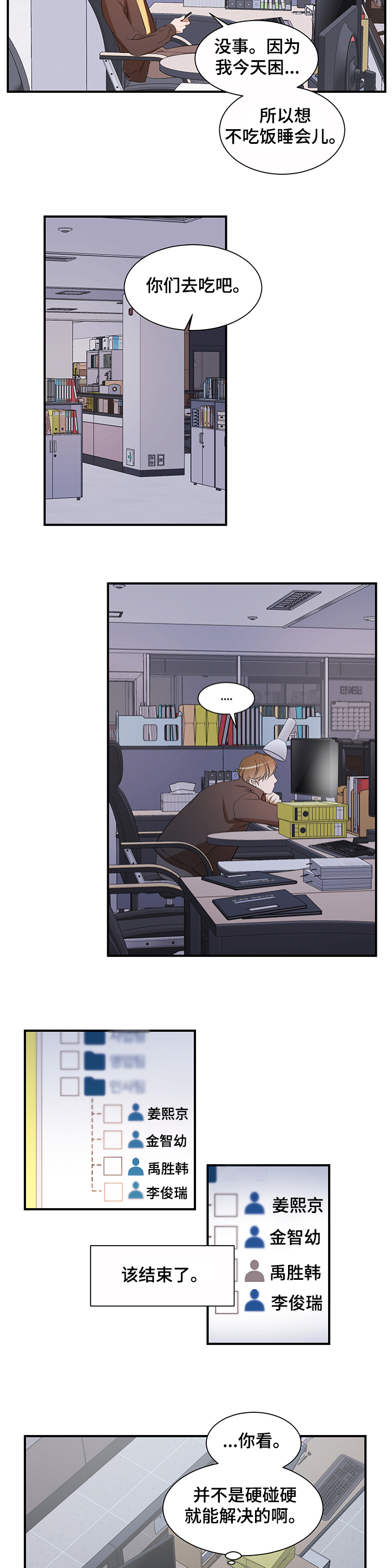 第87话 第9页