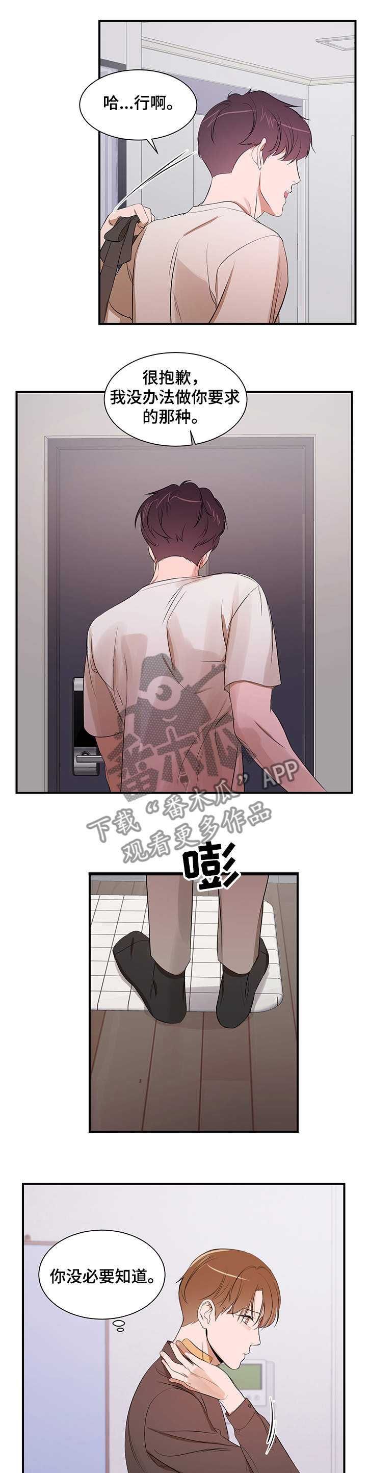 第87话 第5页