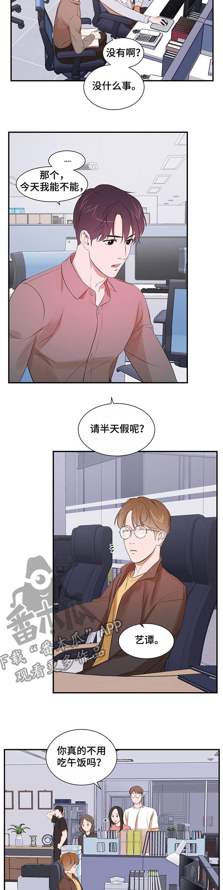 第87话 第8页
