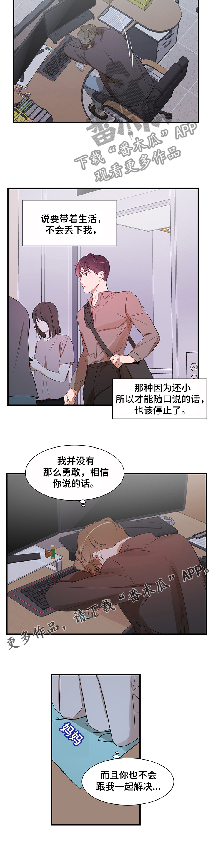 第87话 第10页