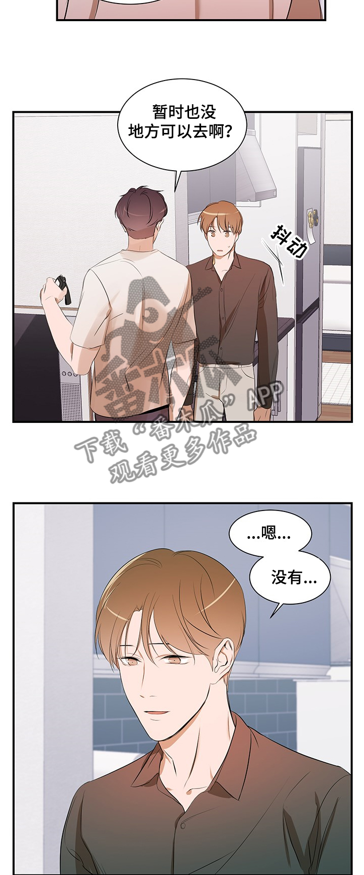 第87话 第2页