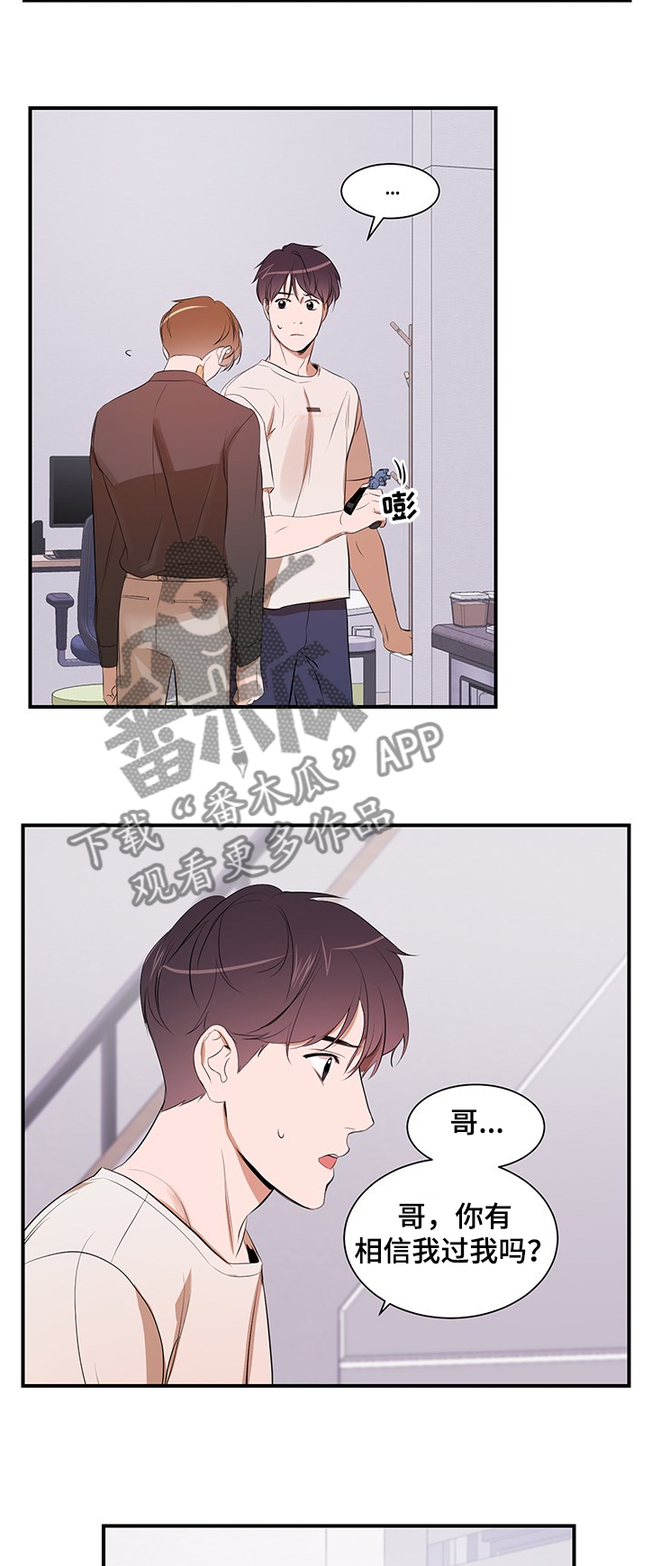 第87话 第3页