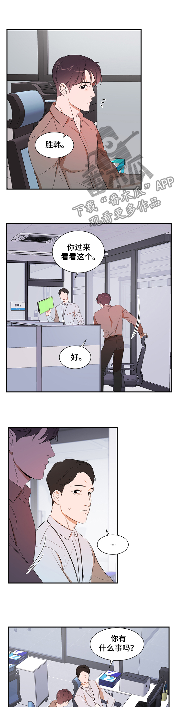 第87话 第7页