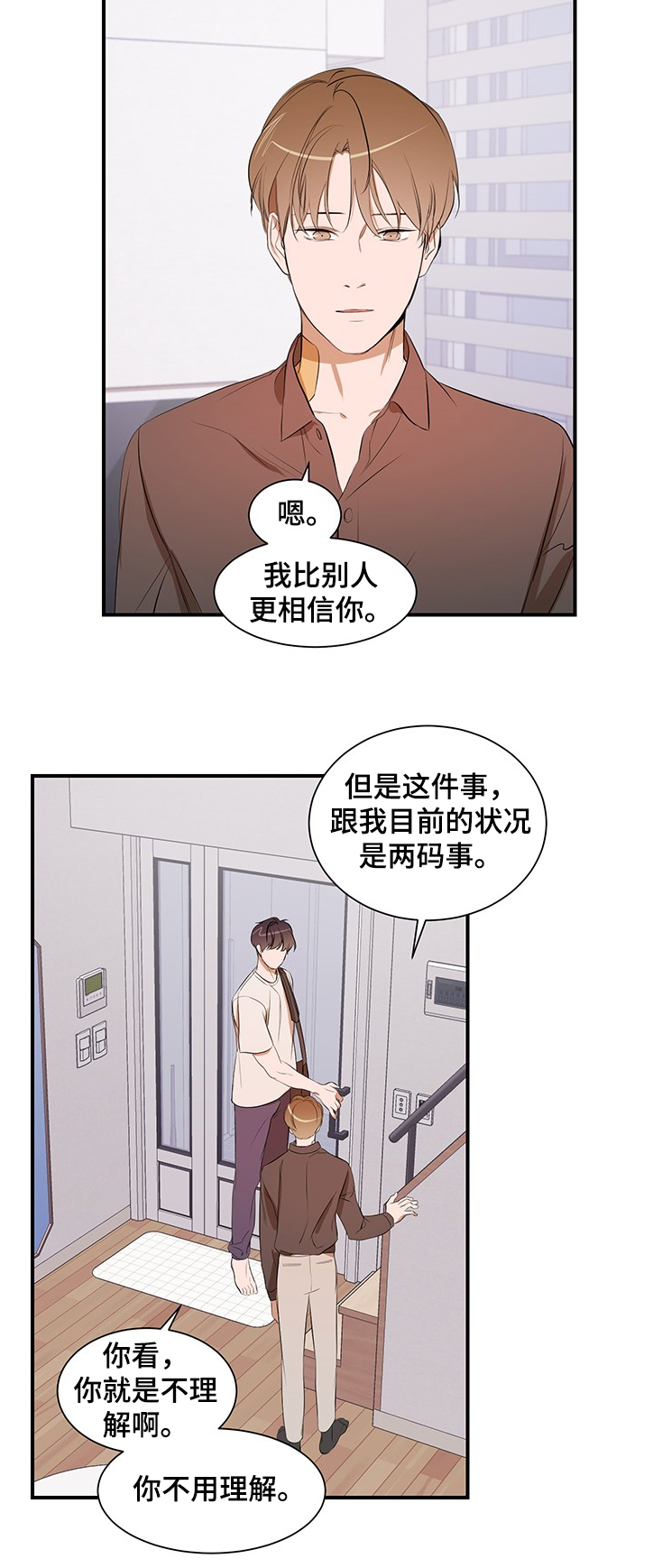 第87话 第4页