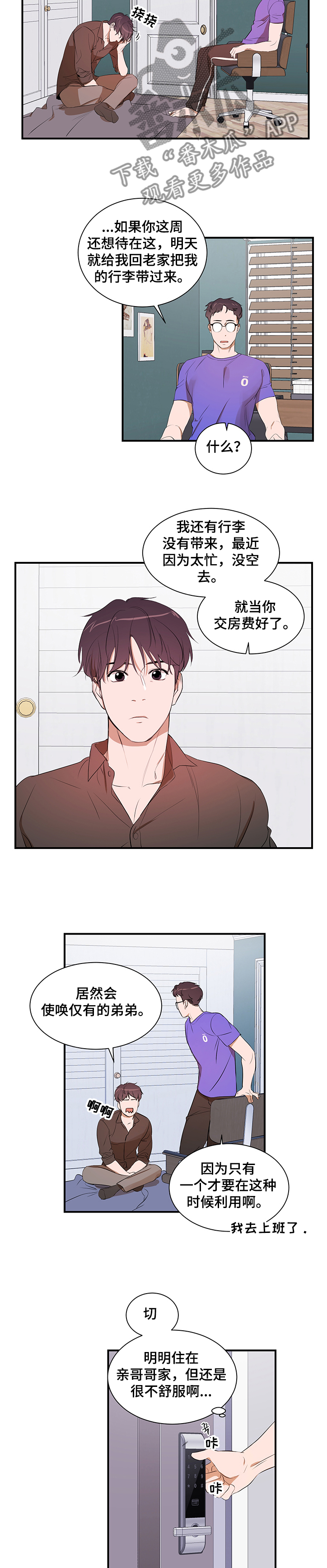 第88话 第4页