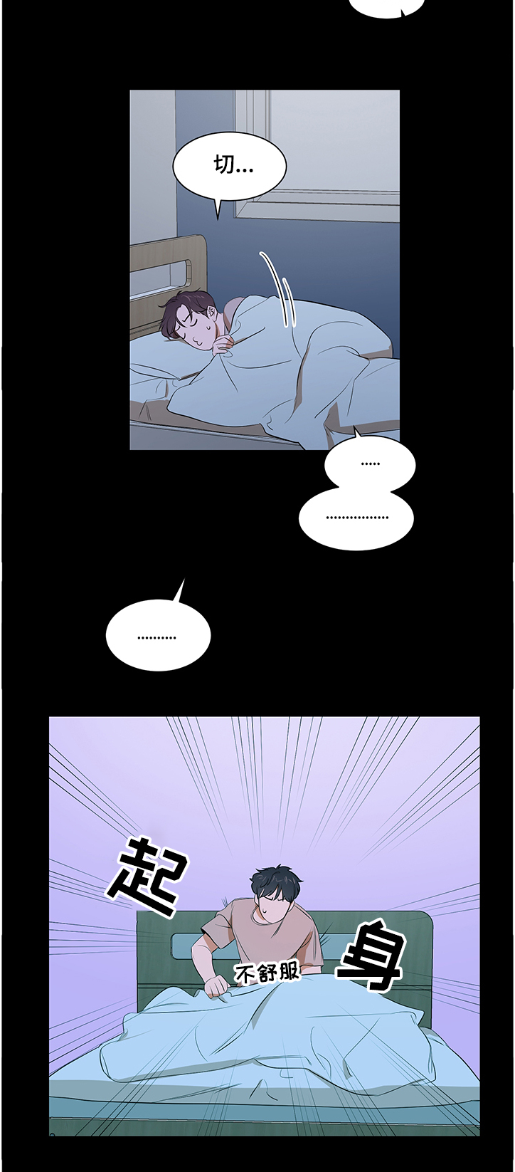 第88话 第8页
