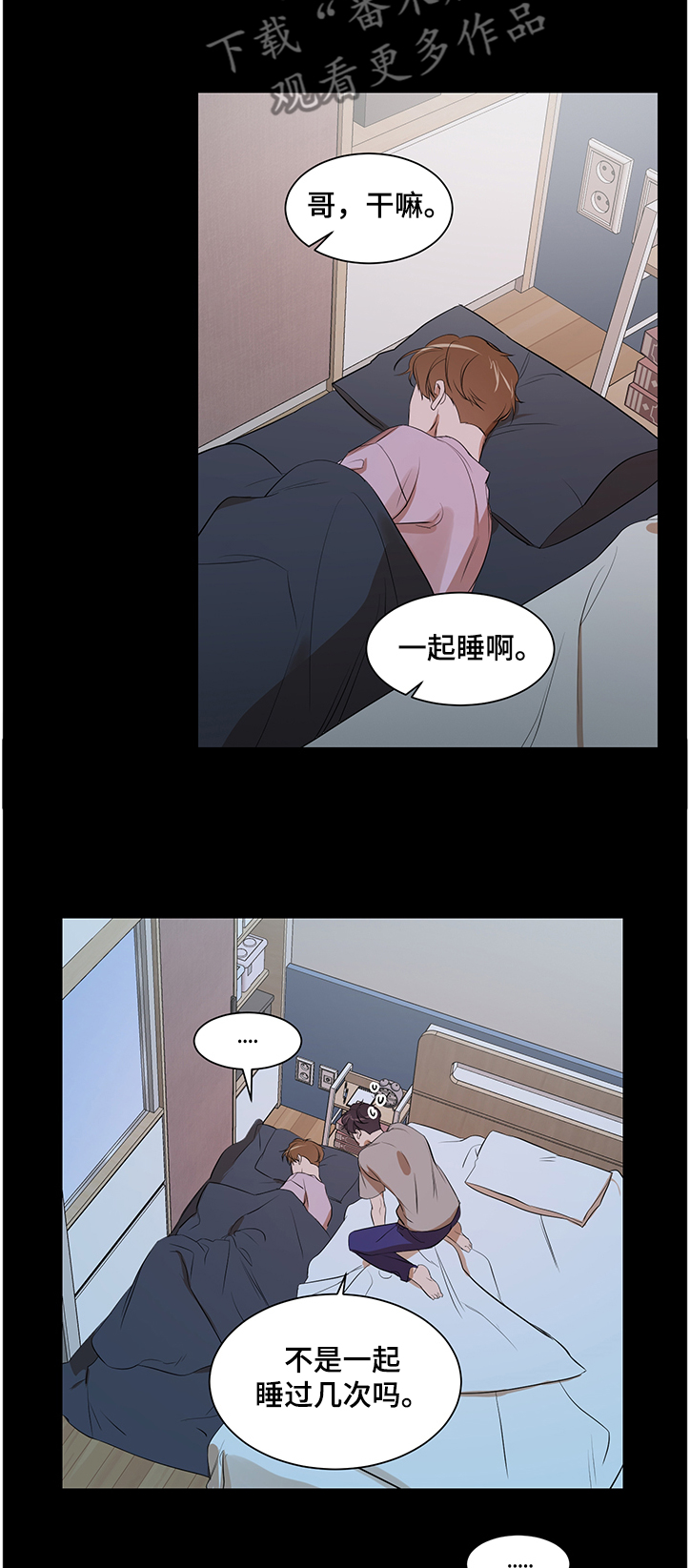 第88话 第7页