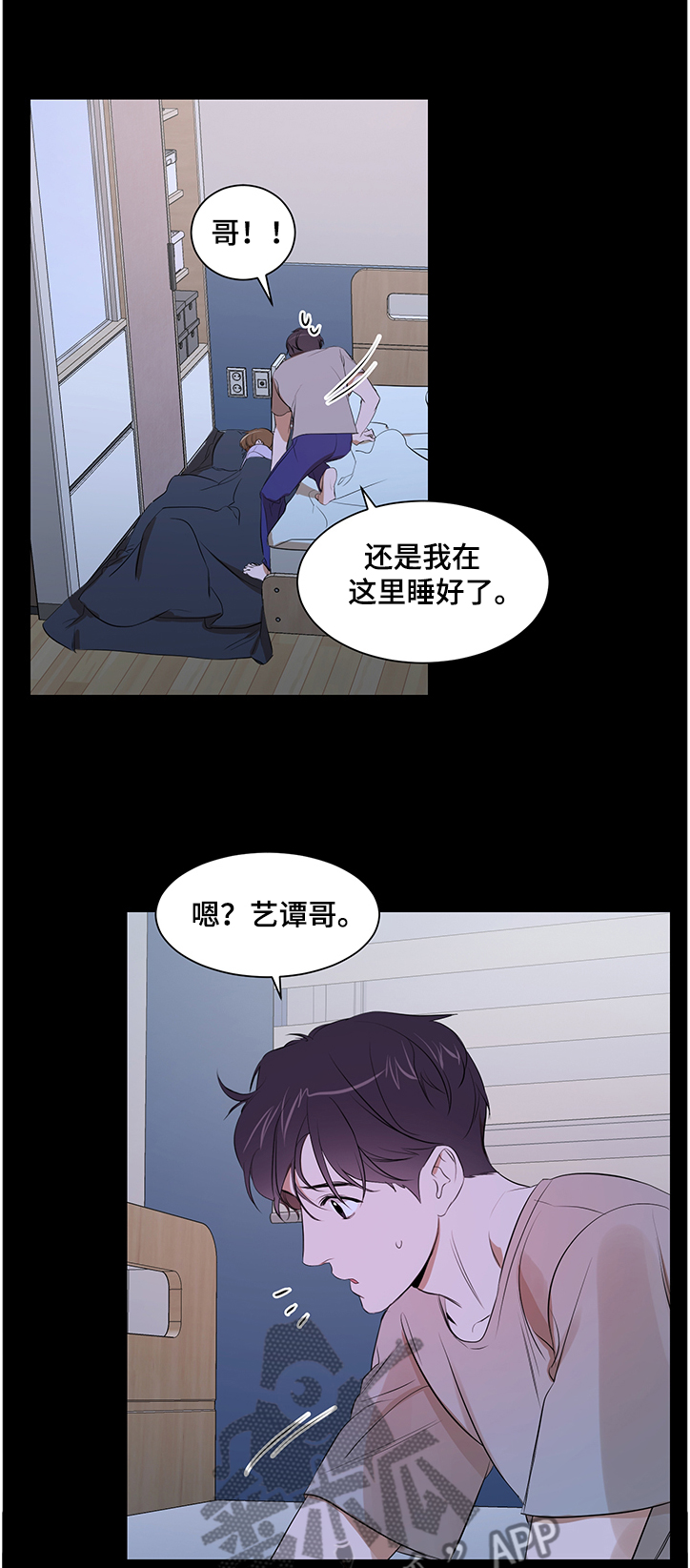 第88话 第9页