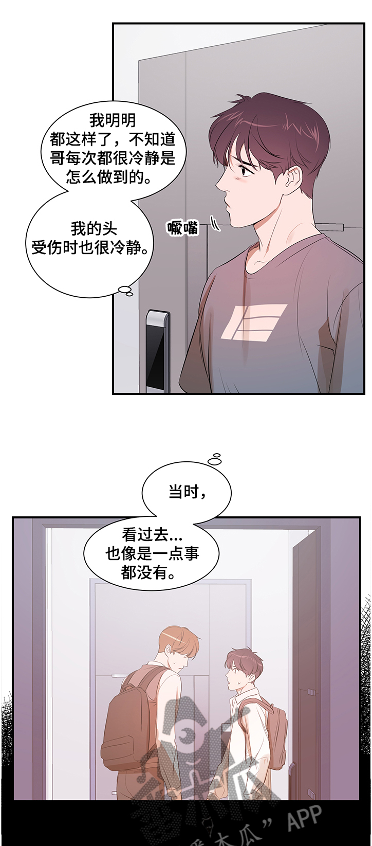 第88话 第6页