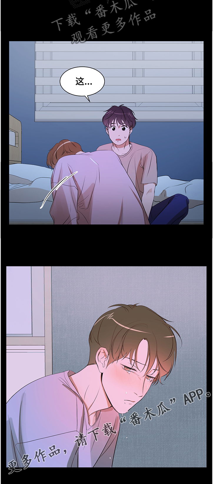 第88话 第10页
