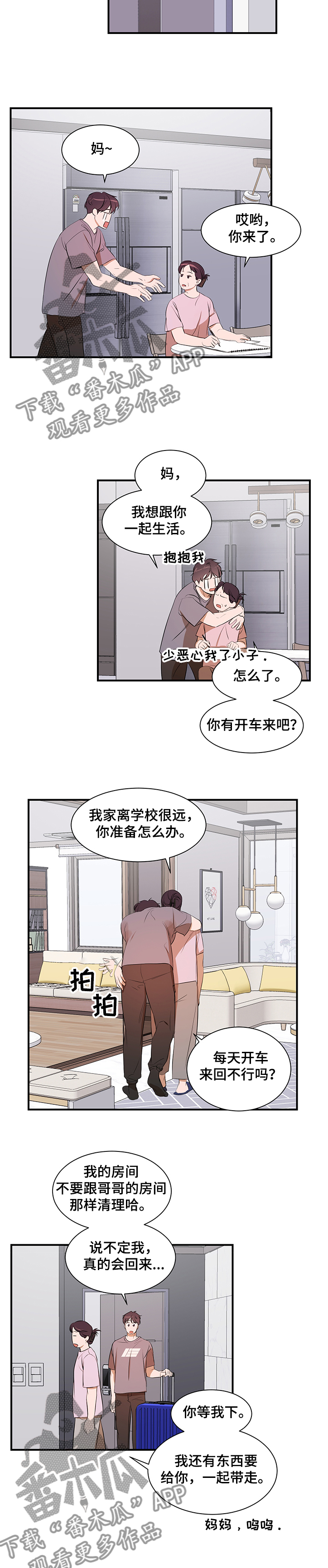 第88话 第5页