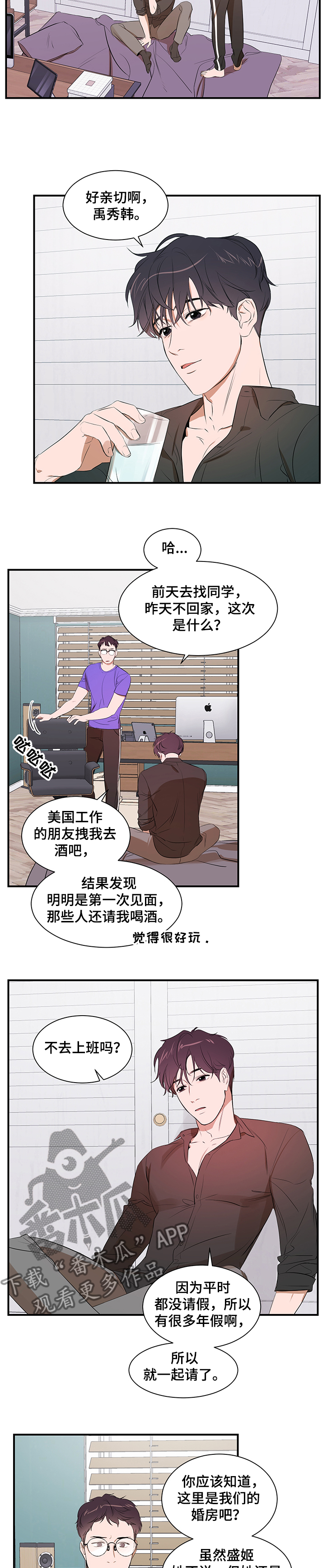 第88话 第2页