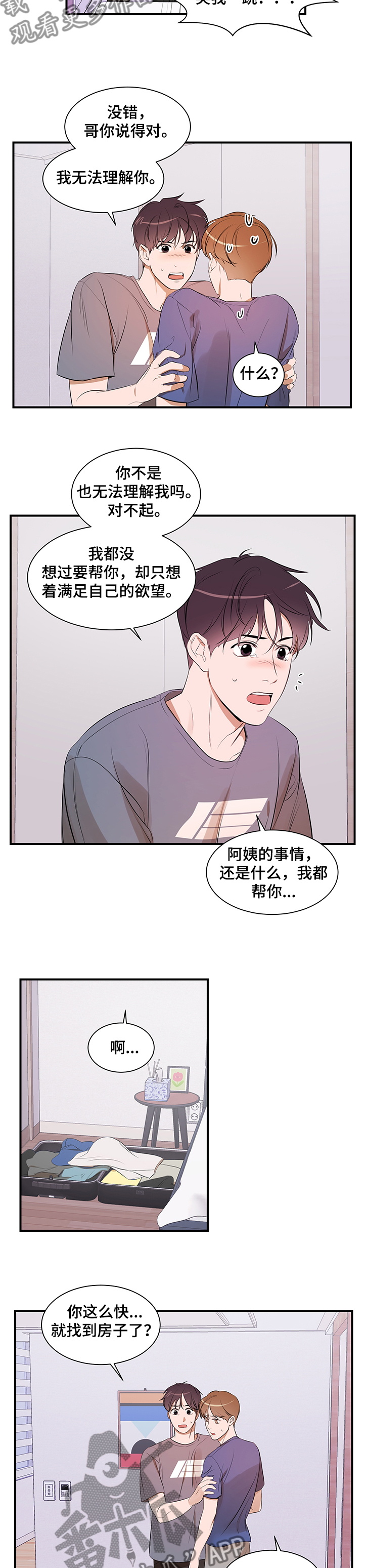第89话 第10页