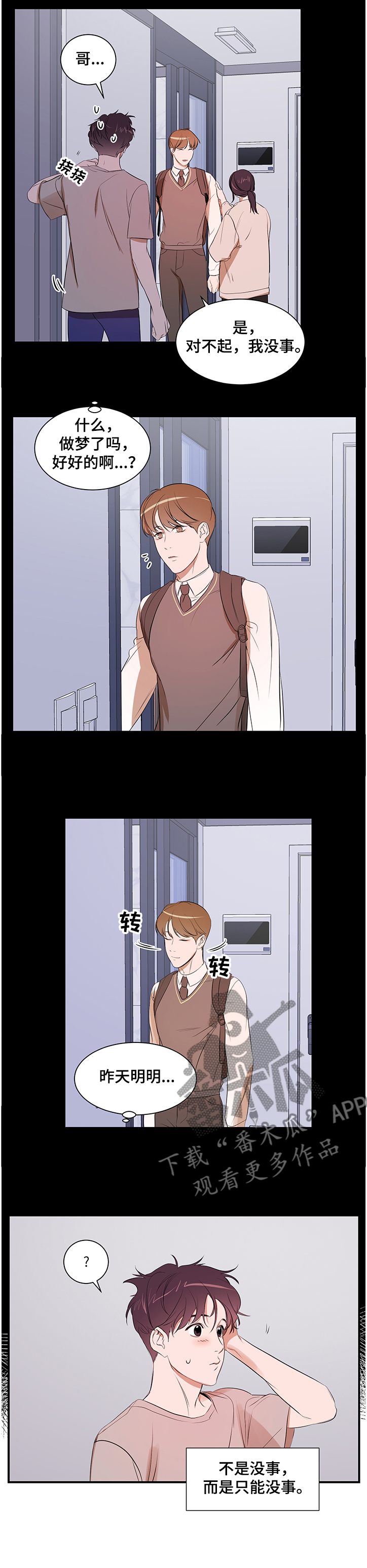 第89话 第7页