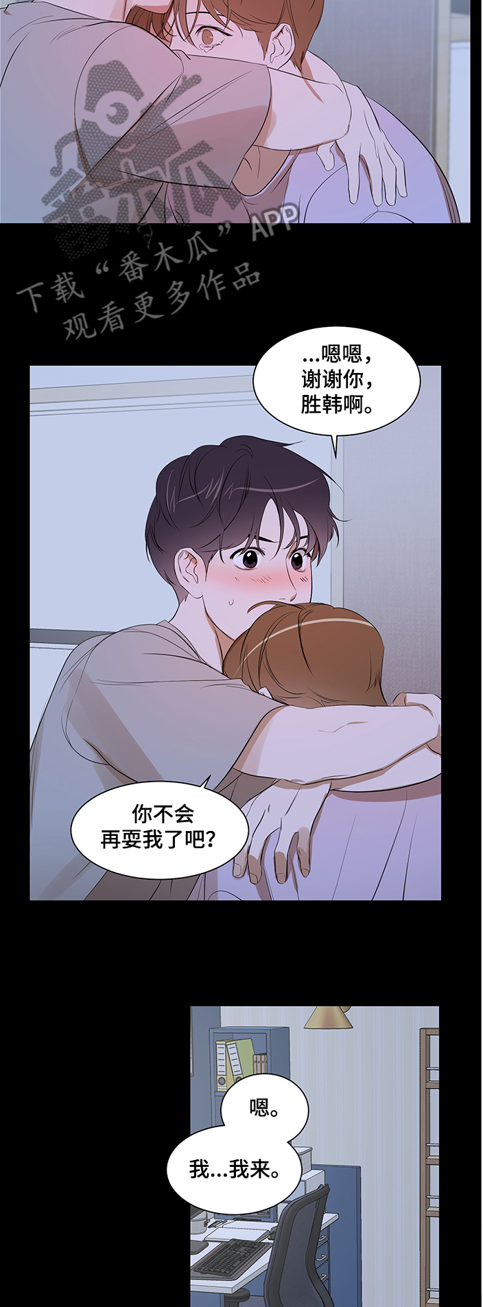 第89话 第4页