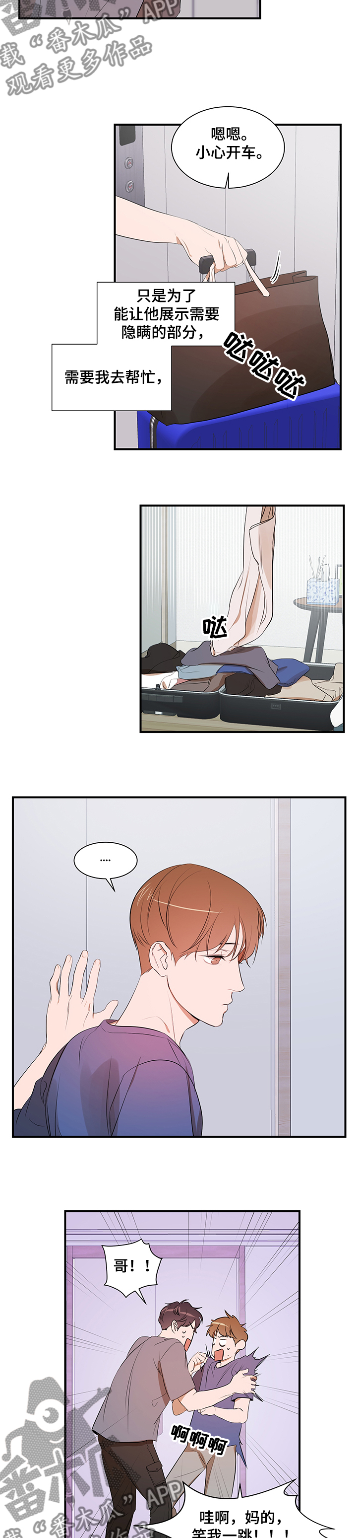第89话 第9页