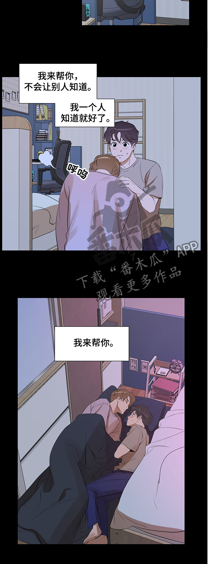 第89话 第5页