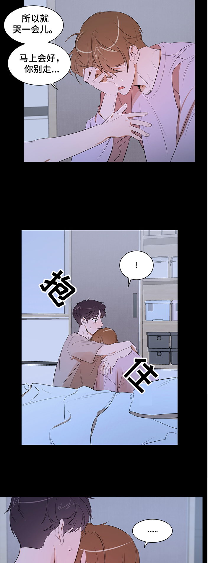 第89话 第3页