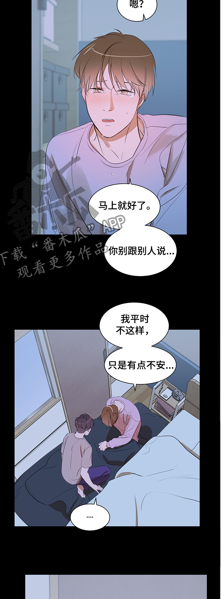 第89话 第2页