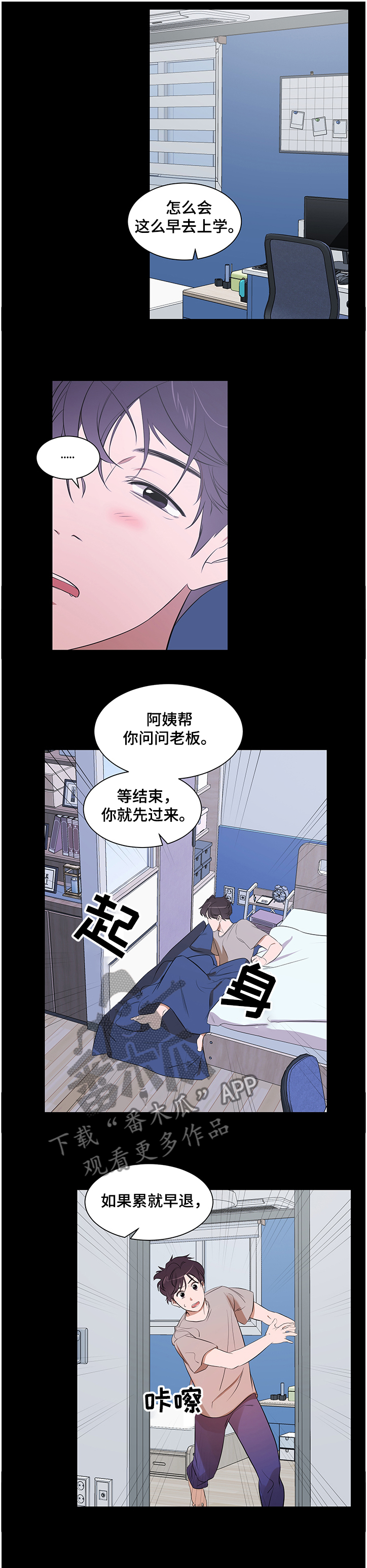 第89话 第6页