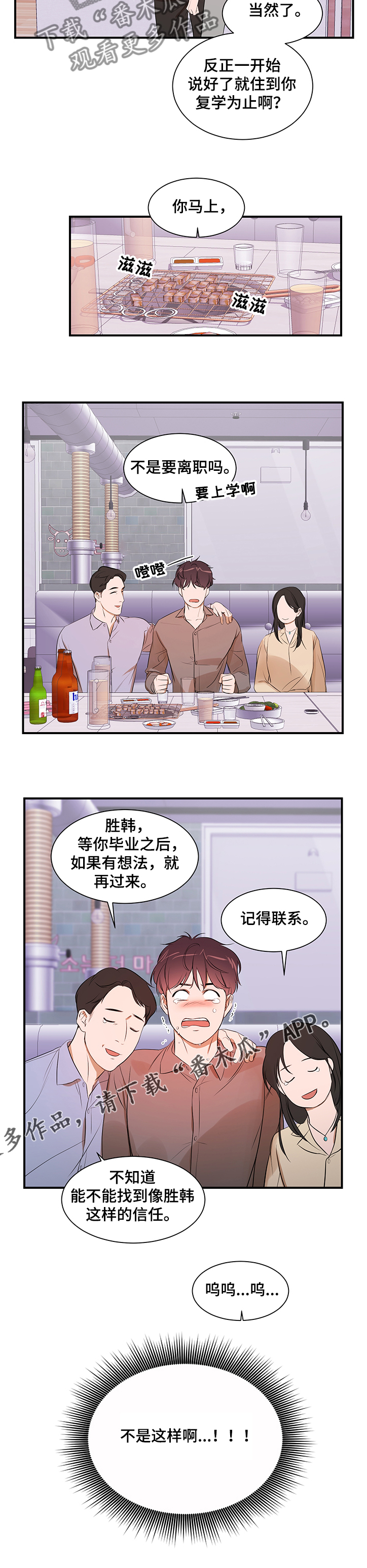 第89话 第11页