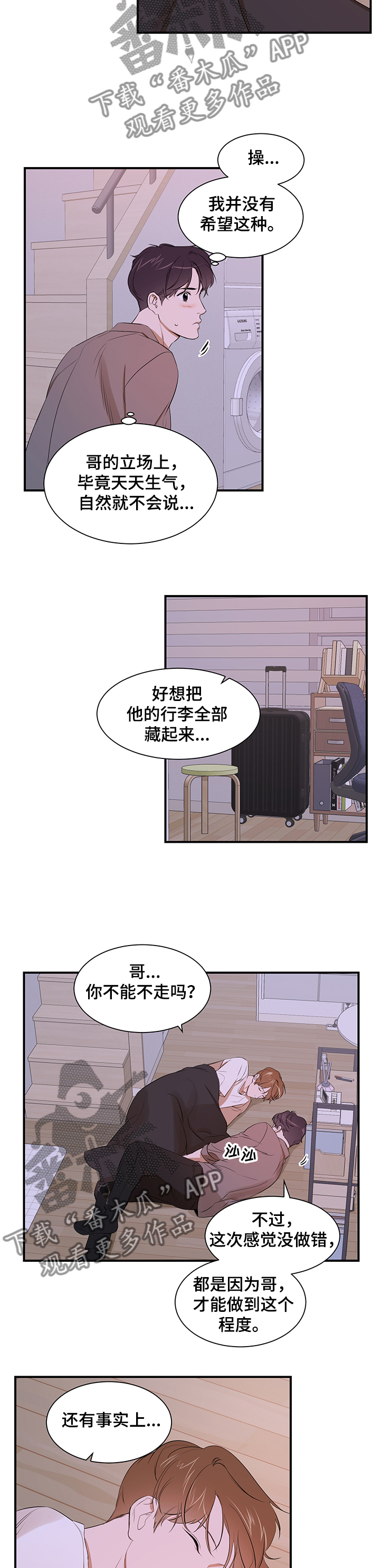 第90话 第4页