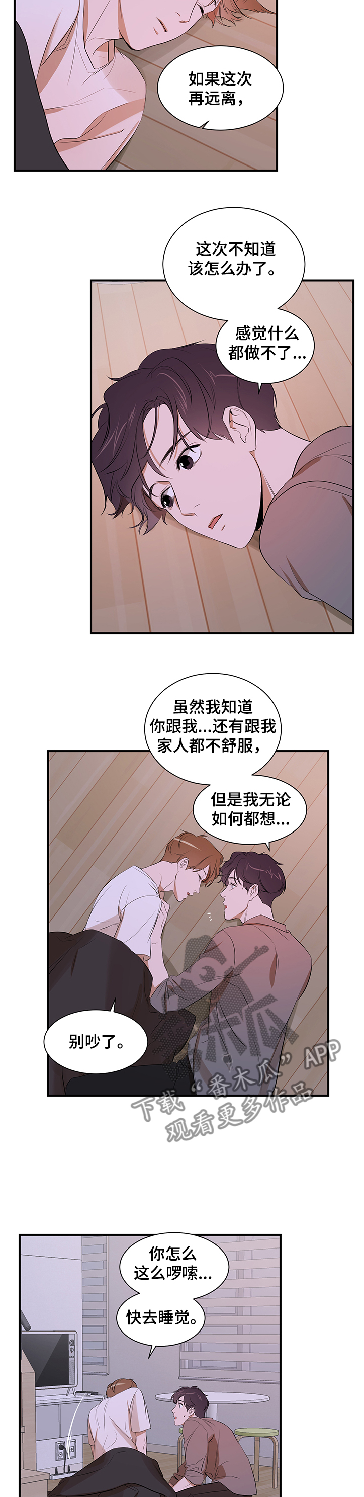 第90话 第5页