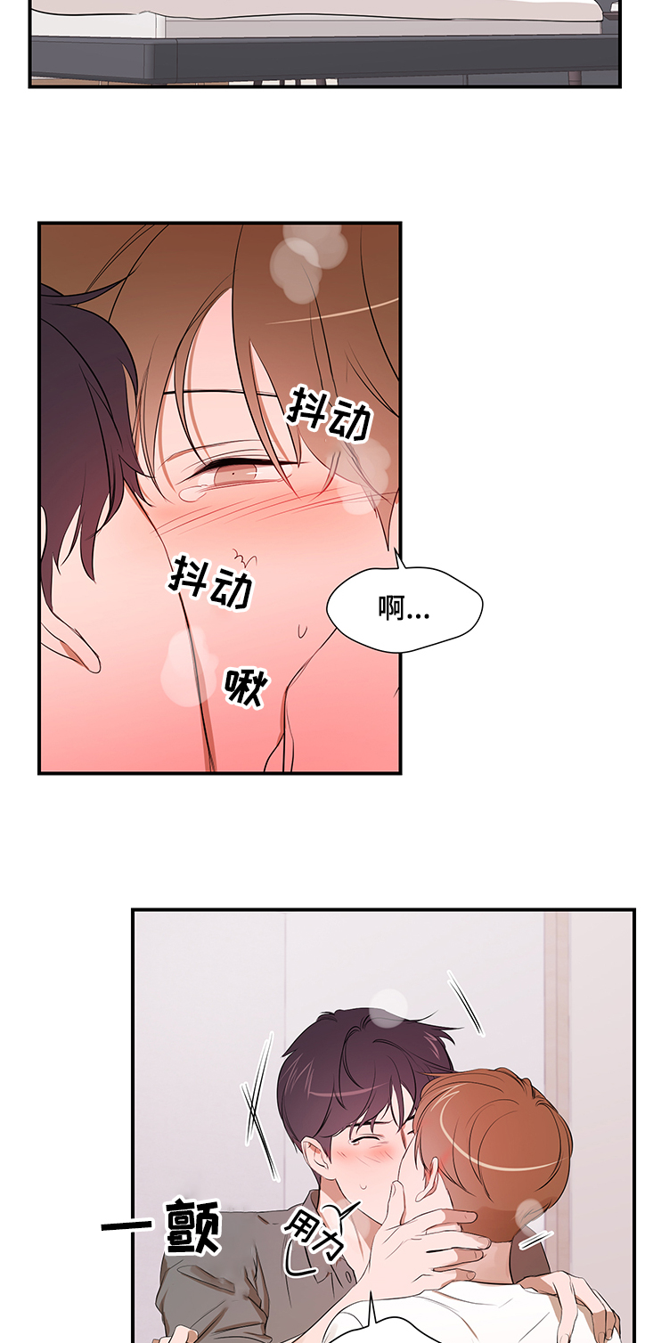 第90话 第13页