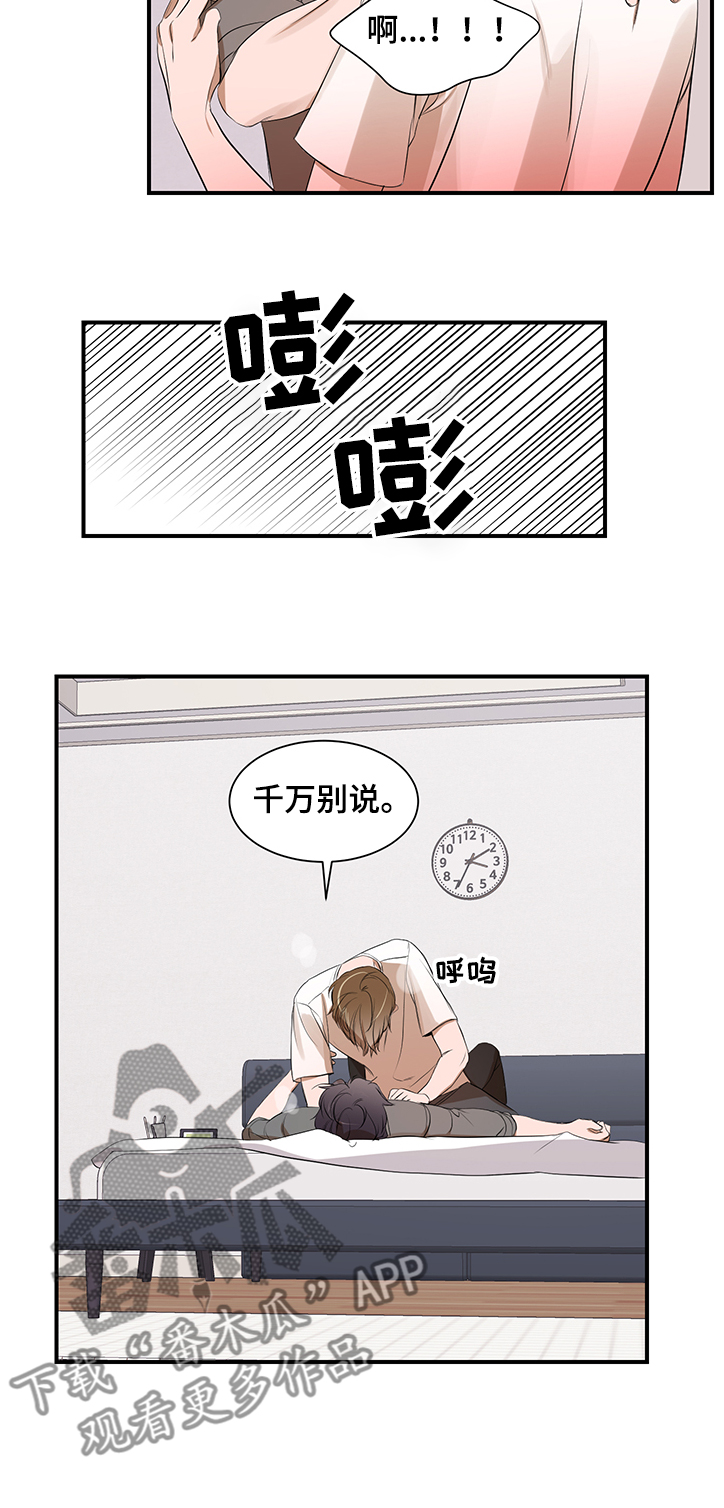第90话 第14页