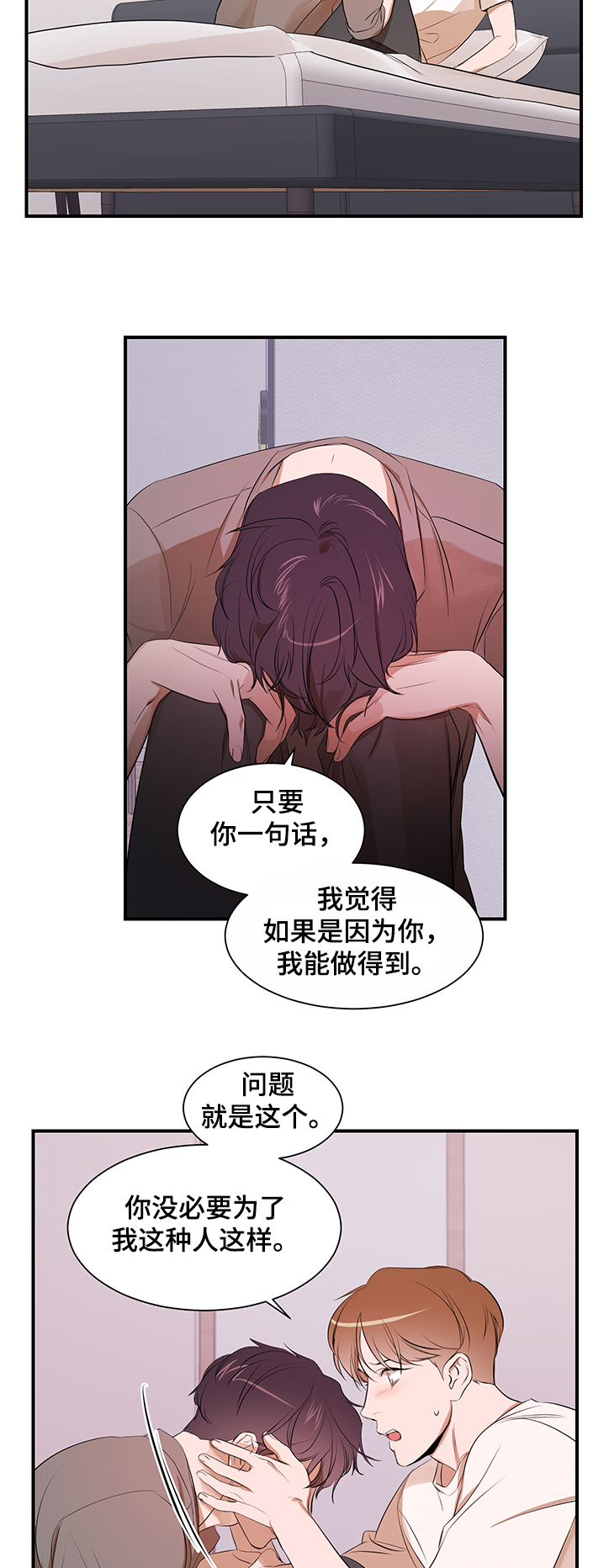 第90话 第9页