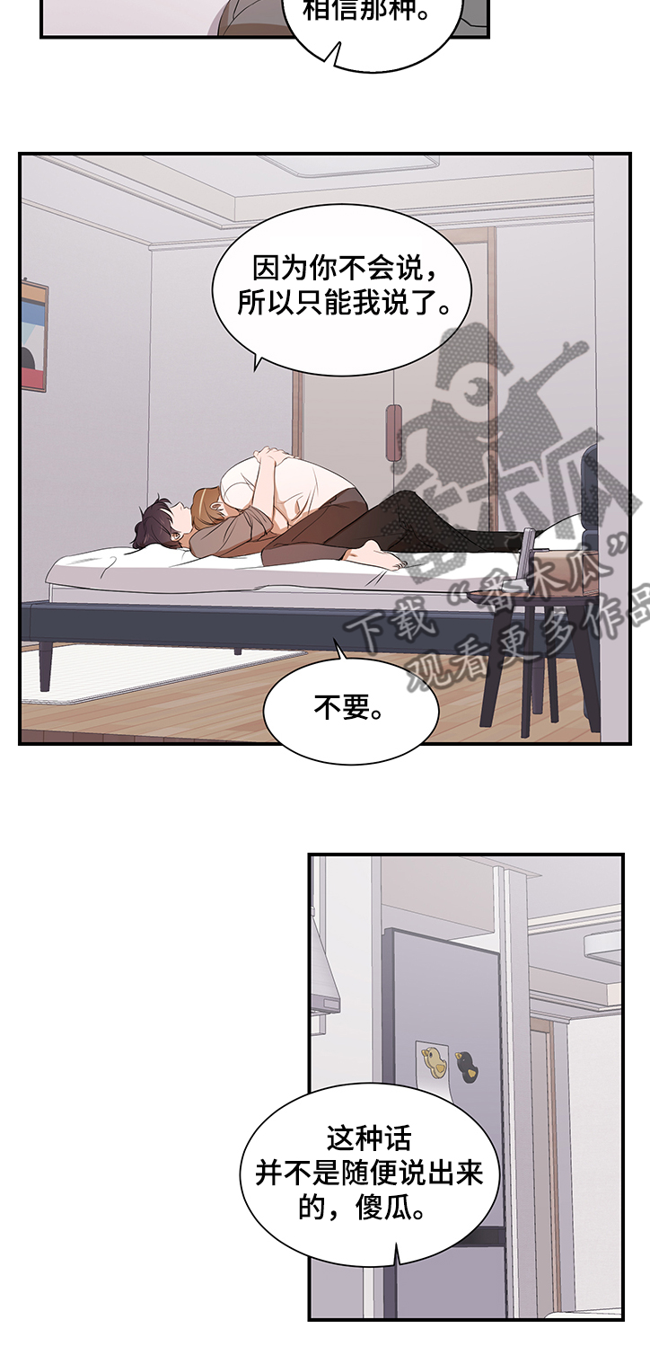 第90话 第16页