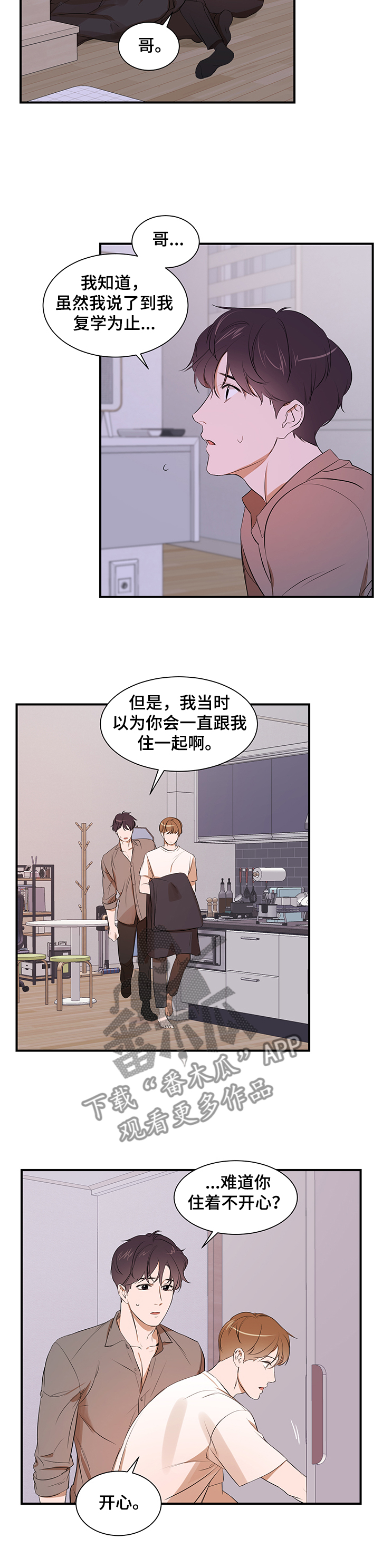 第90话 第6页