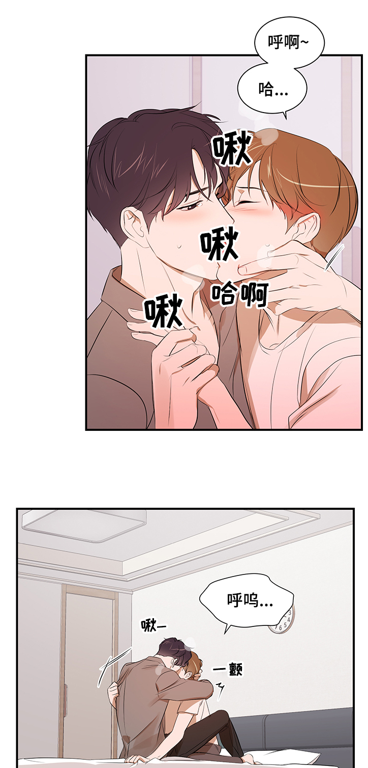 第90话 第12页