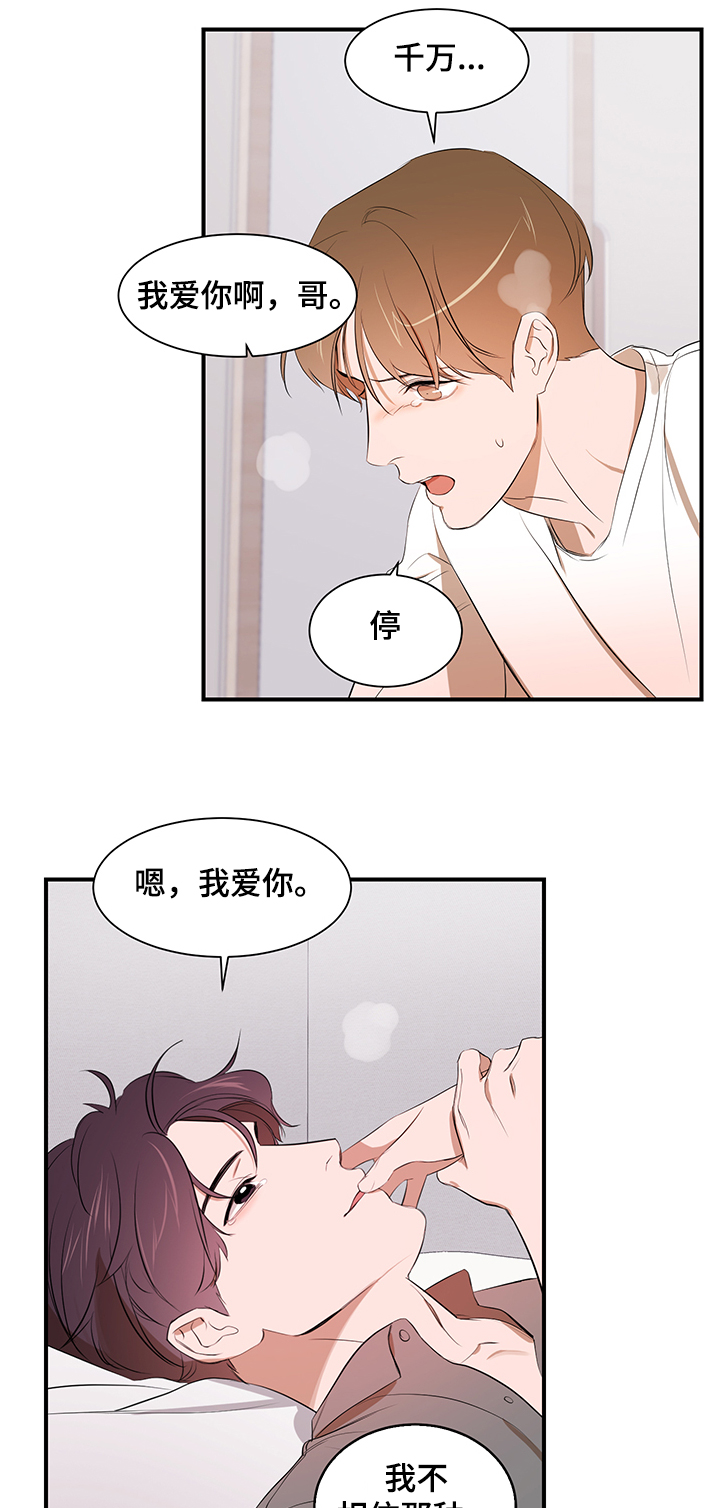 第90话 第15页