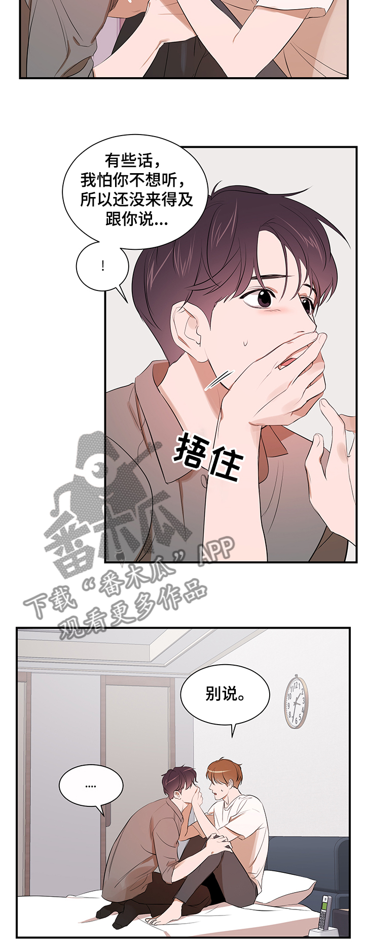 第90话 第10页