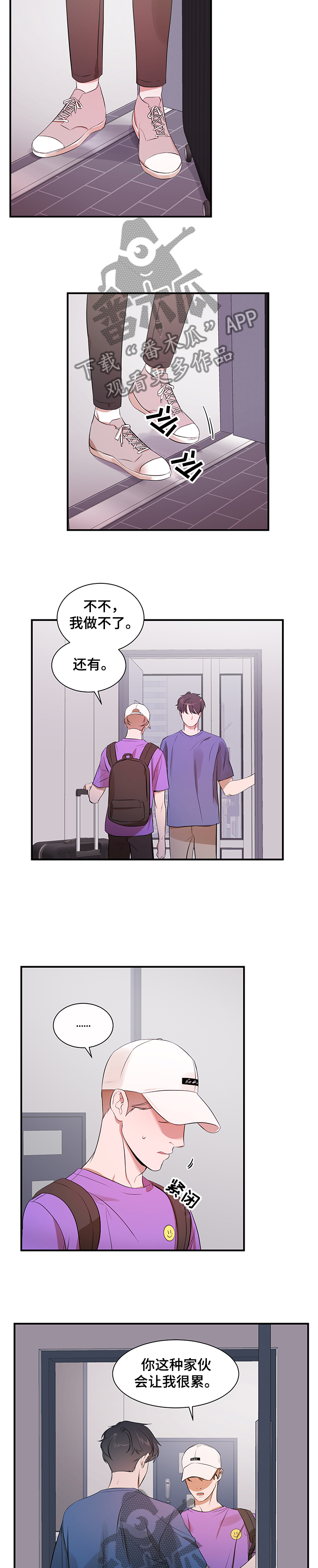 第91话 第3页